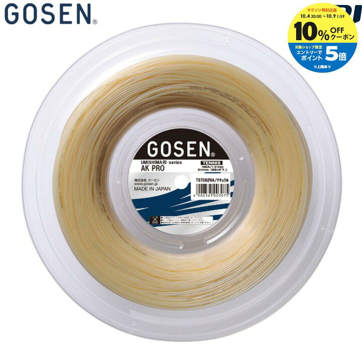 楽天市場】GOSEN（ゴーセン）「ウミシマAKプロ16 240mロールts7062硬式 