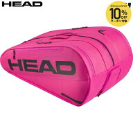 【10％OFFクーポン対象】ヘッド HEAD テニスバッグ・ケース Tour Racquet Bag XL PK ツアー ラケット バ…