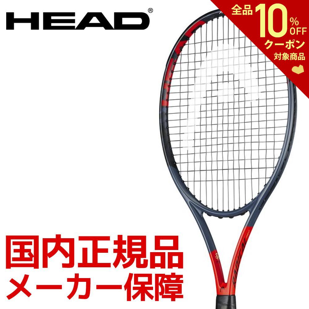 テニス ラケット ヘッド ラジカルプロの人気商品・通販・価格比較 