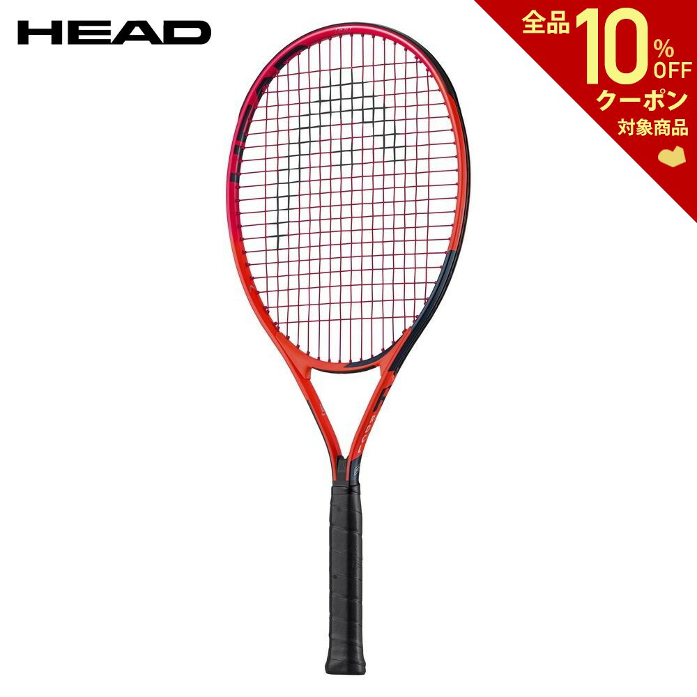 ヘッド HEAD 硬式テニスラケット 張り上げ済み ジュニア RADICAL JR. ラジカル・ジュニア 235201 通販 