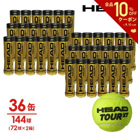 【全品10％OFFクーポン▼】「あす楽対応」ヘッド HEAD テニスボール HEAD TOUR XT ヘッドツアーXT 1缶4球入り2箱（36缶/144球） 570824 『即日出荷』