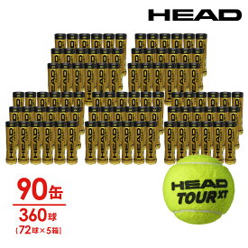 「あす楽対応」ヘッド HEAD テニスボール HEAD TOUR XT ヘッドツアーXT 1缶4球入り5箱（90缶/360球） 570824 『即日出荷』