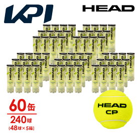 【全品10％OFFクーポン】「合宿応援キャンペーン10袋」 HEAD(ヘッド)「HEAD CP（ヘッド・シーピー）4球入り5箱(60缶/240球） 577094」テニスボール 『即日出荷』