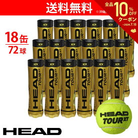 ヘッド HEAD テニスボール HEAD TOUR XT ヘッドツアーXT 1缶4球入り1箱（18缶/72球） 570824