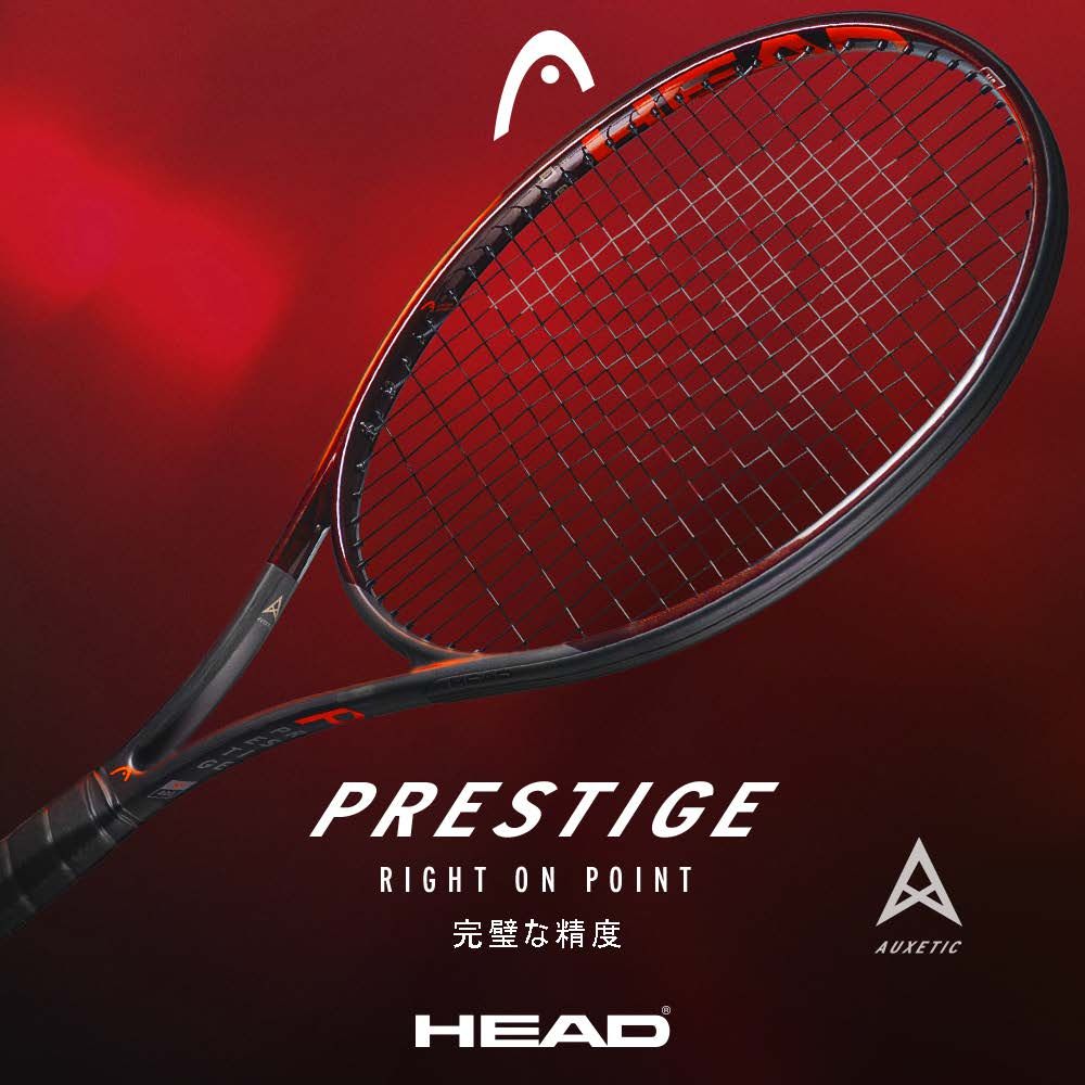 www.haoming.jp - 硬式用テニスラケット HEAD PRESTIGE PRO 価格比較