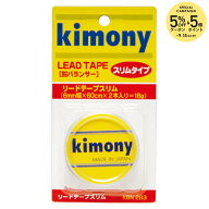 『即日出荷』kimony（キモニー）リードテープスリム　KBN263