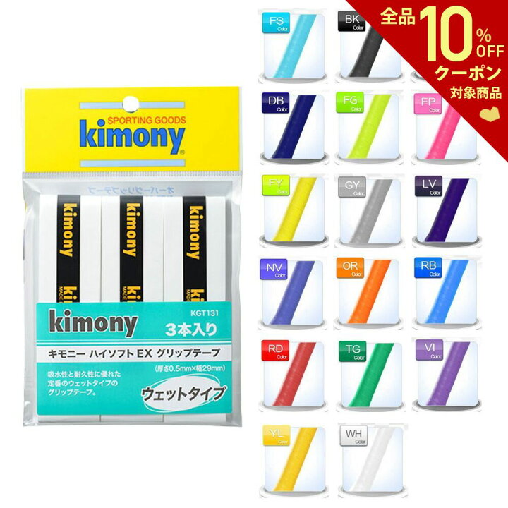 Kimony(キモニー) ハイソフトＥＸグリップ3本入り 2個セットオレンジ KGT131-OR-2SET