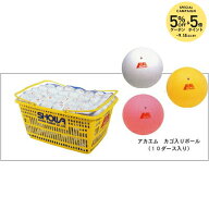 【ネーム入れ】昭和ゴム（SHOWA/ショーワ） アカエムボールカゴ入り10ダース（ソフトテニスボール）公認…