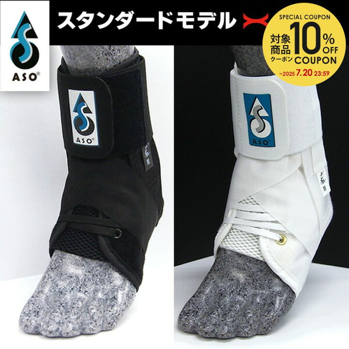 楽天市場】【10％OFFクーポン対象】ASO（エーエスオー）「足首 