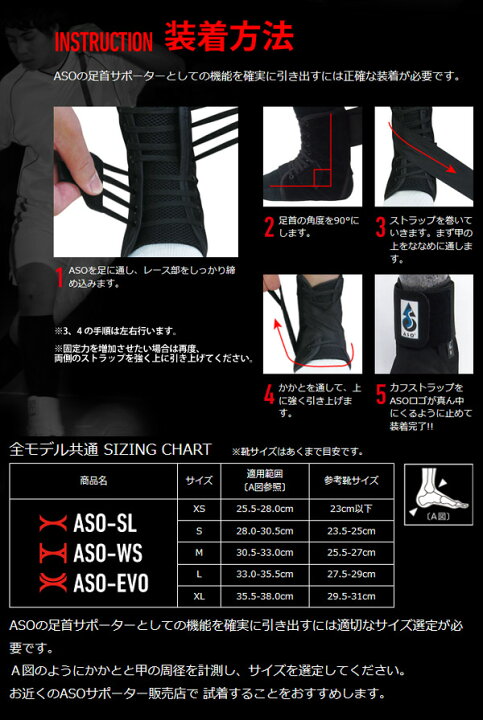 楽天市場】【10％OFFクーポン対象】ASO（エーエスオー）「足首 