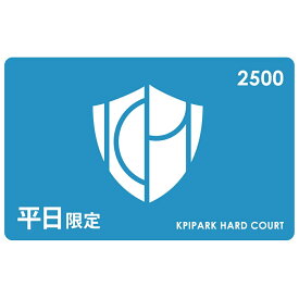 【全品10％OFFクーポン】【平日】コート利用 テニスコート 利用券 KPIPARK 横浜 ハードコート予約 PARK-C001