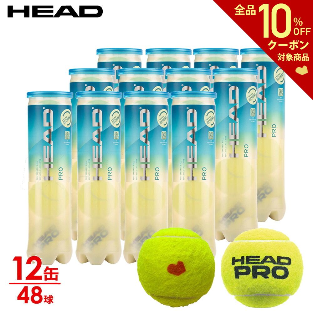 ブランド買うならブランドオフ 定番から日本未入荷 送料無料 テニスボール ヘッド HEAD KPIオリジナルモデル PRO ヘッドプロ 48球 577124 12缶 4球入り1箱
