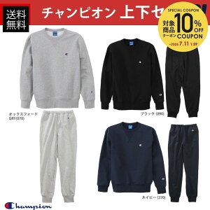 チャンピオン スウェット ジャージ 上下の人気商品 通販 価格比較 価格 Com