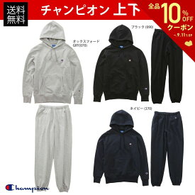 【全品10％OFFクーポン▼】Champion(チャンピオン)[メンズ 上下セット プルオーバースウェットパーカー＆パンツ C3LS151-C3LS250