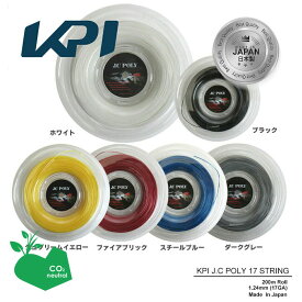 【全品10％OFFクーポン▼】「あす楽対応」【SDGsプロジェクト】KPI(ケイピーアイ) KPI JC POLY 17(KPI JCポリ17) KPIT191 単張 KPIオリジナル 硬式テニスガット『即日出荷』【KPI限定】