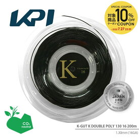 【全品10％OFFクーポン▼】「あす楽対応」【SDGsプロジェクト】【日本製】KPI(ケイピーアイ)「KPI K-GUT K DOUBLE POLY 130 16(KPI Kダブルポリ130 16) KPITS1602 200mロール」硬式テニスストリング（ガット）【KPI】 KPIオリジナル商品『即日出荷』【KPI限定】