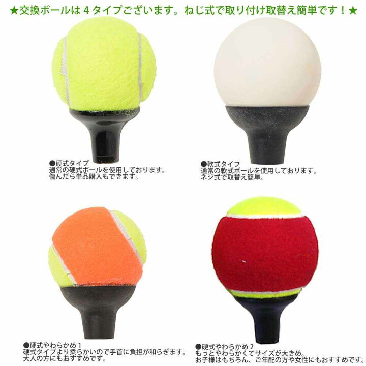 楽天市場】【全品10%OFFクーポン】テニス練習機ならピコチーノお部屋で 