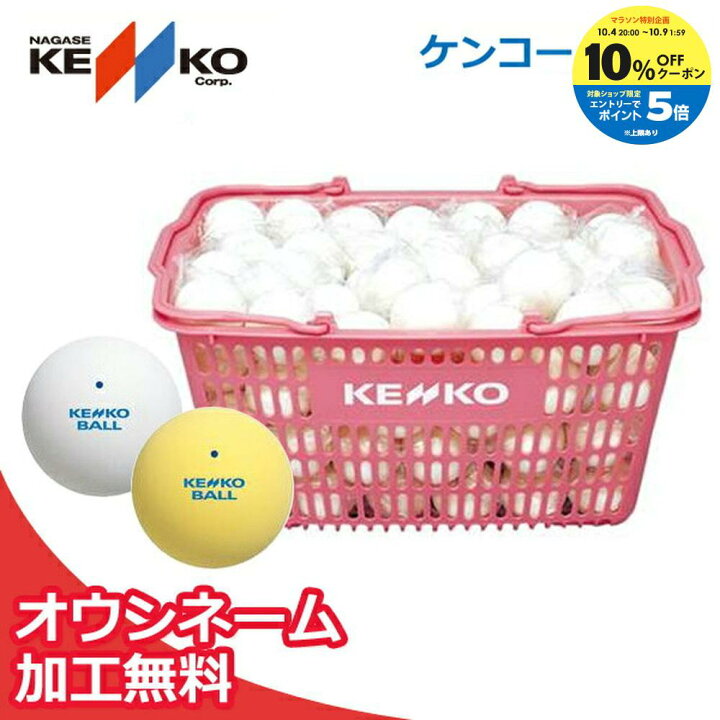 楽天市場】【全品10%OFFクーポン▽〜11/11 1:59】【ネーム入れ 