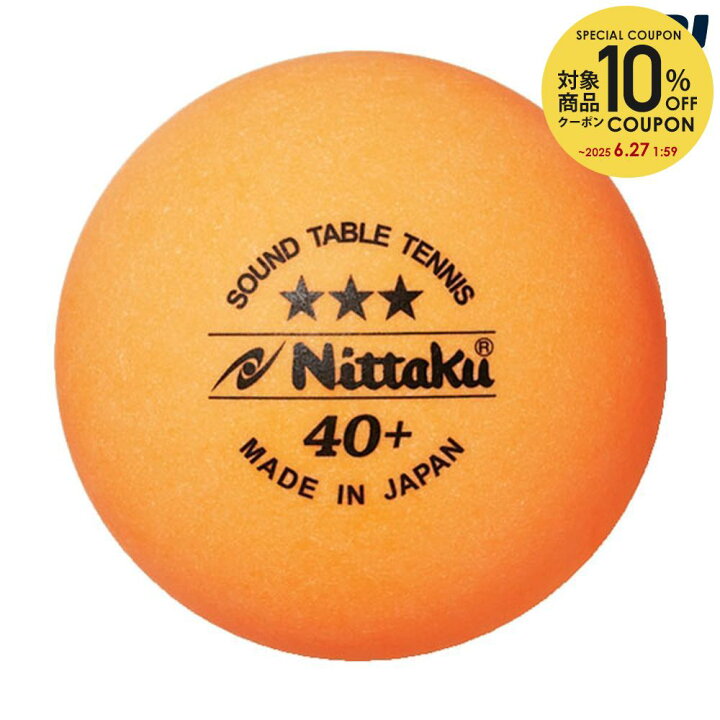 楽天市場 ニッタク Nittaku 卓球ボール プラ サウンドボール 3コイリ 4セット Nb1610 4 Kpi