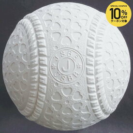 【全品10％OFFクーポン】ナガセケンコー NAGASE KENKO 野球ボール ケンコーボール J号 1ダース NK-bsball-J