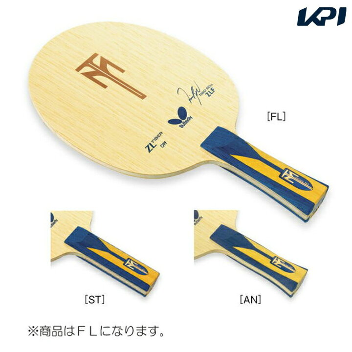 楽天市場】バタフライ Butterfly 卓球ラケット ティモボル・ ZLF FL 