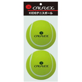 カルフレックス CALFLEX テニステニスボール イージー　キッズテニスボール　2P CT-2SP