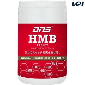 DNS 健康・ボディケア清涼飲料 HMB タブレット 180粒 277286