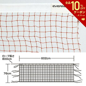 エバニュー EVERNEW フィットネス・エクササイズ用品 バドミントンネットB106 EKD430