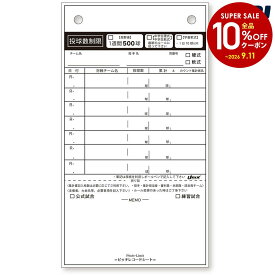 【全品10％OFFクーポン】ユニックス 野球その他 ピッチレコードシート BX87-62