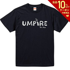 【全品10％OFFクーポン▼】ユニックス 野球その他 UMPIRE Tシャツ （M） BX83-39