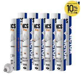【10％OFFクーポン対象】ビクター VICTOR バドミントンシャトルコック カーボンシャトル　プロ 10ダース NCSPRO-10