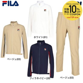 【10％OFFクーポン対象〜7/20】フィラ FILA テニスウェア メンズ 【上下セット】ジャケットVM5710＋パンツ VM5711 ベージュ VM5710-VM5711-03 2024FW「レッグウォーマープレゼントキャンペーン」