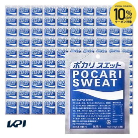 大塚製薬 ポカリスエット パウダー 粉末 1L用 74g×5袋×20箱 スポーツドリンク 100袋セット