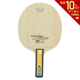 【全品10％OFFクーポン▼】バタフライ Butterfly 卓球ラケット インナーフォース・レイヤー・ZLC ST BUT36684
