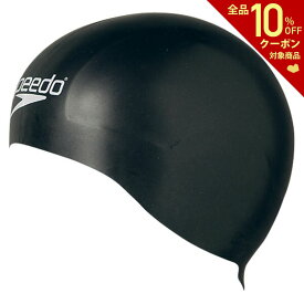 【全品10％OFFクーポン▼】Speedo(スピード)[AQUAVキャップ SD98C70]水泳帽子