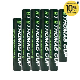 【全品10％OFFクーポン〜3/15】バドミントン シャトルコック THOMAS CUP トマスカップ スーパートーナメント6（10ダース） ST-6-10