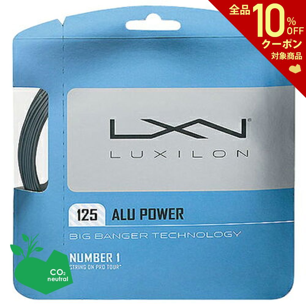 素晴らしい 注目商品 あす楽対応 即日出荷 LUXILON ルキシロン Element 1.25 WRZ990105 硬式テニスストリング ガット wmsamuelbradford.com