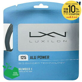 『即日出荷』【SDGsプロジェクト】LUXILON(ルキシロン)「ALUPOWER(アルパワー) WRZ9951」硬式テニスストリング（ガット）