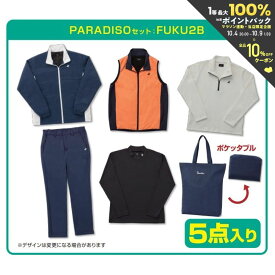 【全品10％OFFクーポン▼】「あす楽対応」パラディーゾ PARADISO ゴルフ 福袋 メンズ 2022 お楽しみ袋 ウェア福袋 6点セット（ウェア5点＋バッグ）上下セット FUKU2B 『即日出荷』