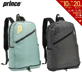 【全品10％OFFクーポン▼】「あす楽対応」プリンス Prince テニスバッグ・ケース パッカブルバックパック AT378 『即日出荷』