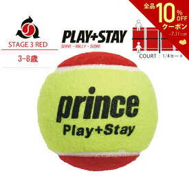 【全品10％OFFクーポン▼】「あす楽対応」Prince（プリンス）「PLAY+STAY ステージ3 レッドボール 7G329（12個入り）」キッズ/ジュニア用テニスボール『即日出荷』
