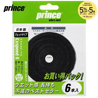 【エントリーで抽選▲最大10万ポイント】「最短当日出荷」Prince（プリンス）「EXSPEED II（エクススピー…