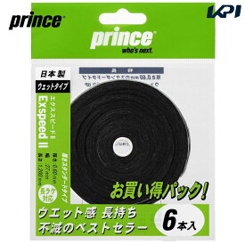 「あす楽対応」Prince（プリンス）「EXSPEED II（エクススピード II）[6本入] OG006」オーバーグリップテープ 『即日出荷』【タイムセール】