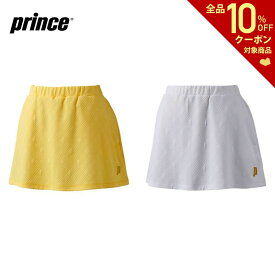 【全品10％クーポン〜5/30】「あす楽対応」プリンス Prince テニスウェア レディース スカート WS0325 2020SS 『即日出荷』