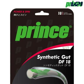 【全品10％OFFクーポン〜3/15】『即日出荷』プリンス Prince テニスガット・ストリング SYNTHETIC GUT DF 18 (シンセティックDF18) 7J725 硬式テニス　ストリング