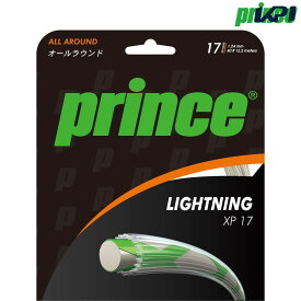 【全品10％OFFクーポン▼】プリンス Prince テニスガット・ストリング LIGHTNING XP 17 (ライトニングXP17) 7JJ002 硬式テニス　ストリング
