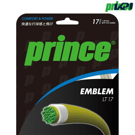 【全品10％OFFクーポン▼】プリンス Prince テニスガット・ストリング EMBLEM LT 17 (エンブレムLT17) 7JJ018 硬式テニス　ストリング