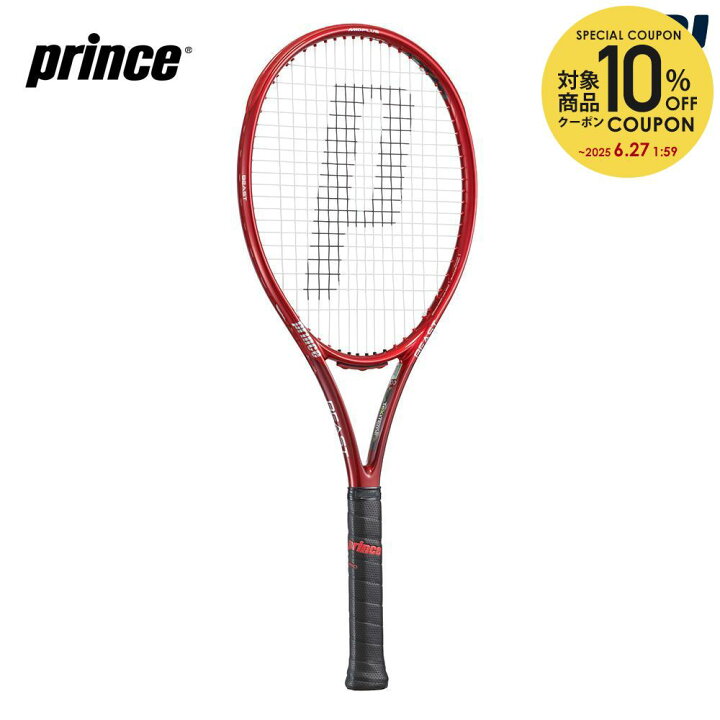 楽天市場】【全品10％OFFクーポン】『即日出荷』プリンス Prince 硬式 