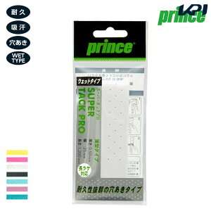 �w�����o�ׁxPrince�i�v�����X�j �uSuper�@Tack Pro�i�X�[�p�[ �^�b�N �v���j1�{�� OG111�v������ �E�F�b�g�I�[�o�[�O���b�v�e�[�v