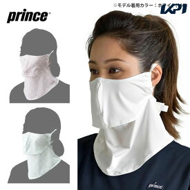 【全品10％OFFクーポン▼】「あす楽対応」プリンス Prince テニスアクセサリー レディース ヤケーヌ ICEDRY アイスドライ フェイスマスク PO675-2022『即日出荷』